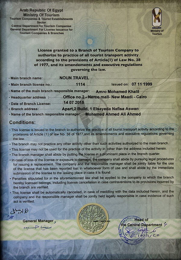 License from the Ministry of Tourism for Aswan-Individual License from the Ministry of Tourism for Aswan-Individual